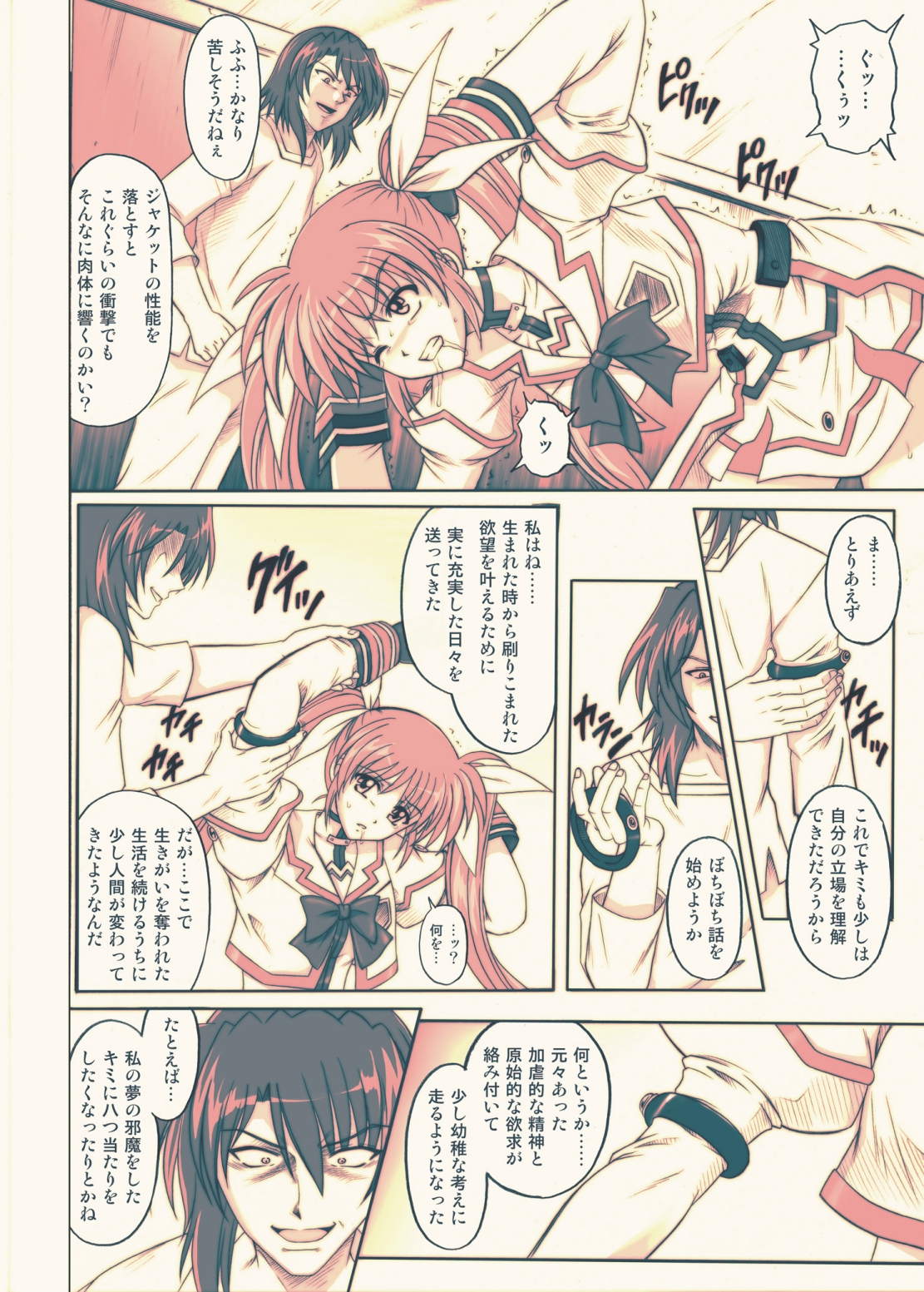 [サイクロン (冷泉、和泉)] 850 Color Classic Situation Note Extention (魔法少女リリカルなのは) [DL版]