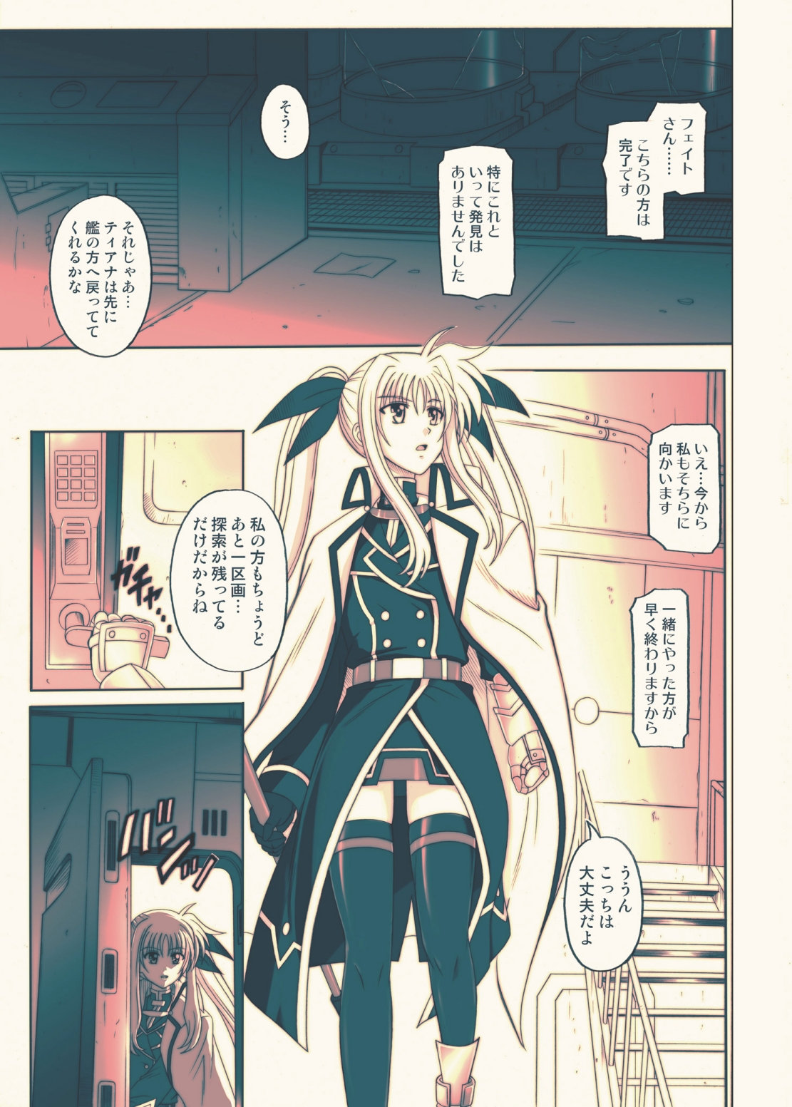 [サイクロン (冷泉、和泉)] 850 Color Classic Situation Note Extention (魔法少女リリカルなのは) [DL版]
