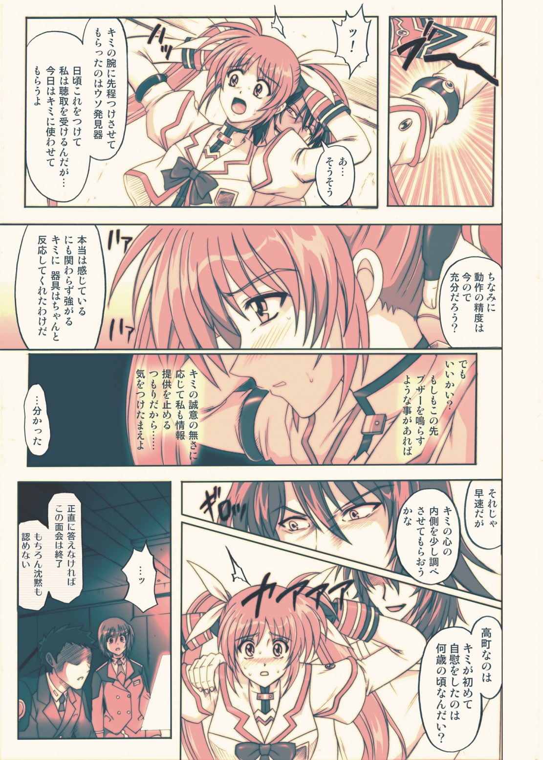 [サイクロン (冷泉、和泉)] 850 Color Classic Situation Note Extention (魔法少女リリカルなのは) [DL版]