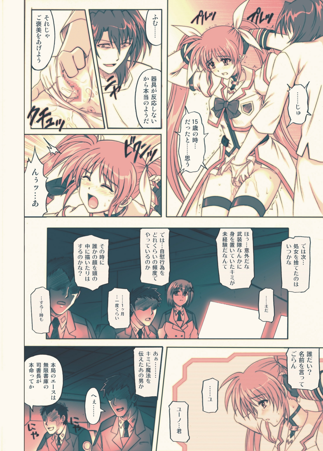 [サイクロン (冷泉、和泉)] 850 Color Classic Situation Note Extention (魔法少女リリカルなのは) [DL版]