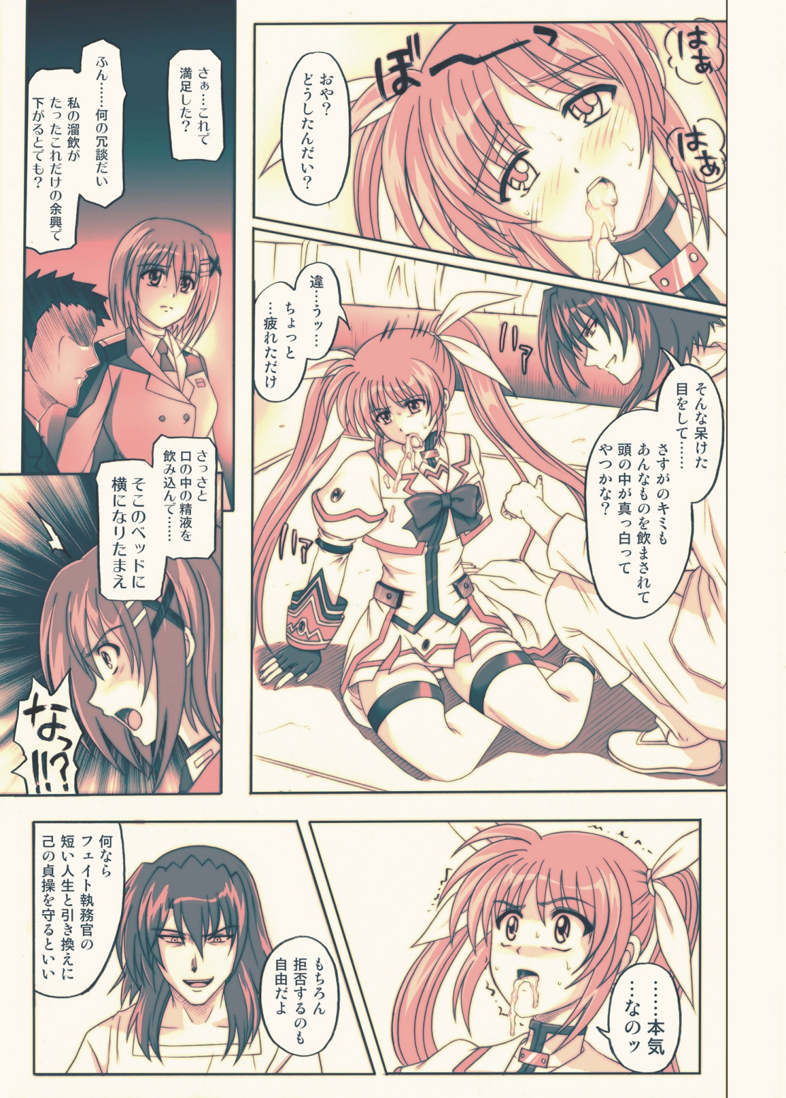 [サイクロン (冷泉、和泉)] 850 Color Classic Situation Note Extention (魔法少女リリカルなのは) [DL版]