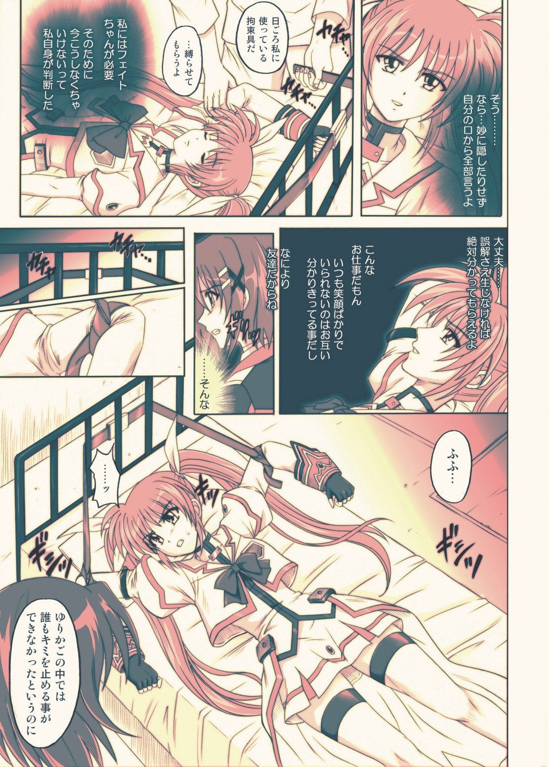 [サイクロン (冷泉、和泉)] 850 Color Classic Situation Note Extention (魔法少女リリカルなのは) [DL版]