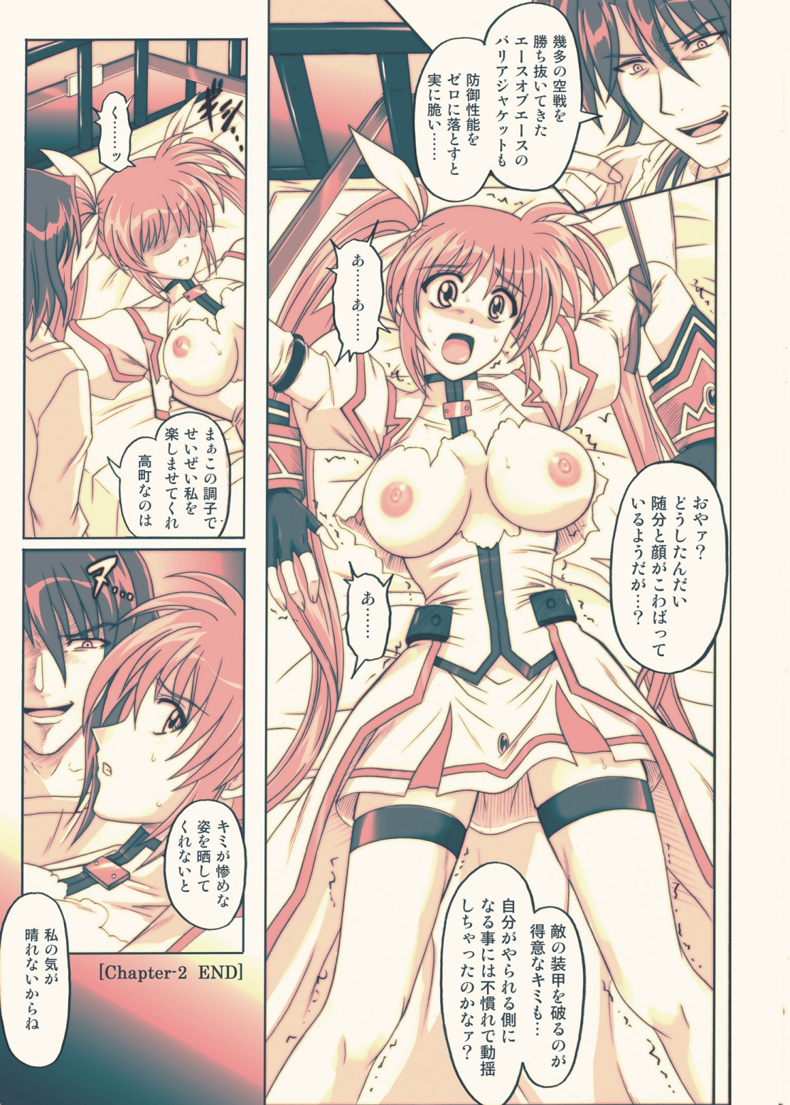 [サイクロン (冷泉、和泉)] 850 Color Classic Situation Note Extention (魔法少女リリカルなのは) [DL版]