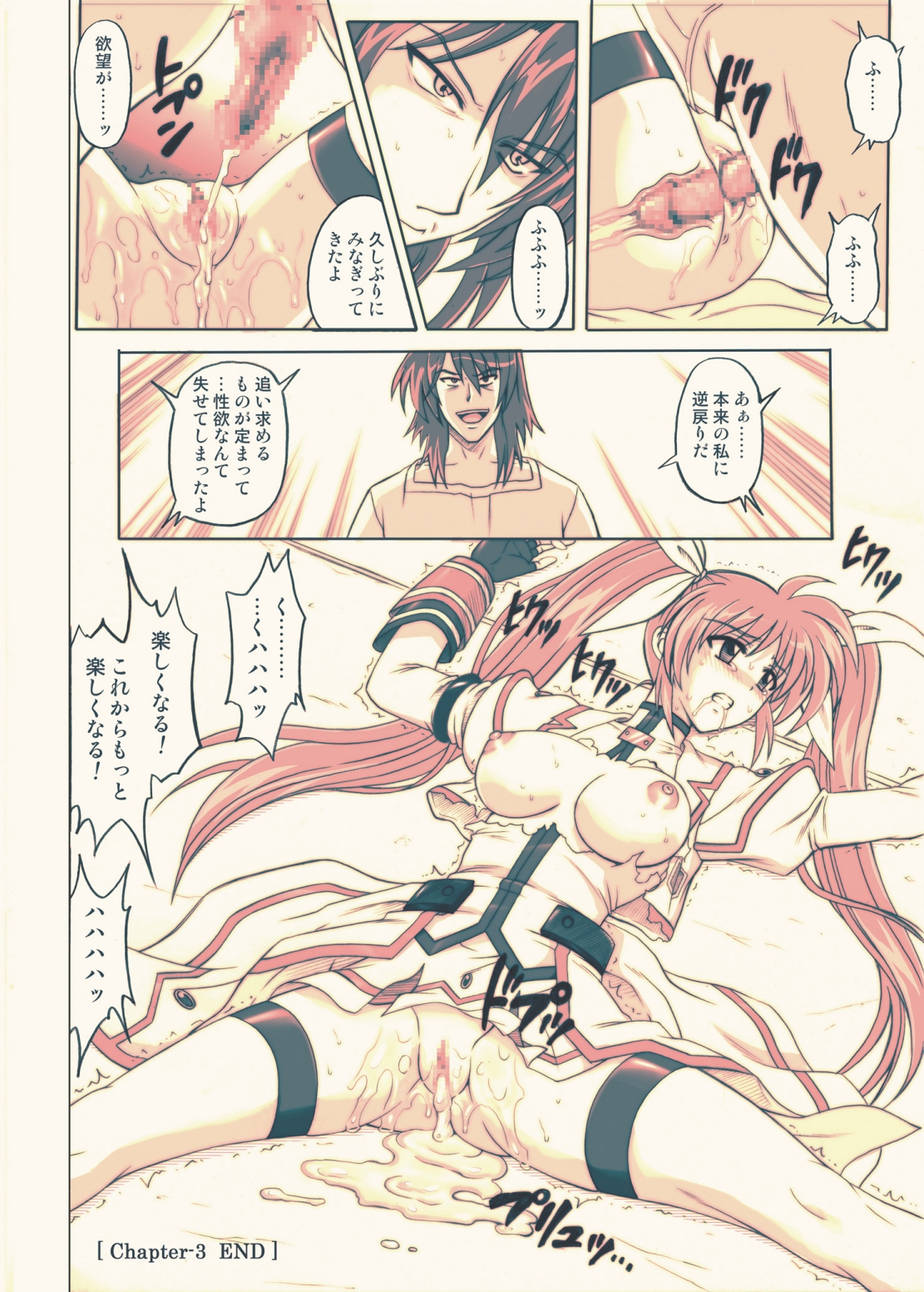 [サイクロン (冷泉、和泉)] 850 Color Classic Situation Note Extention (魔法少女リリカルなのは) [DL版]