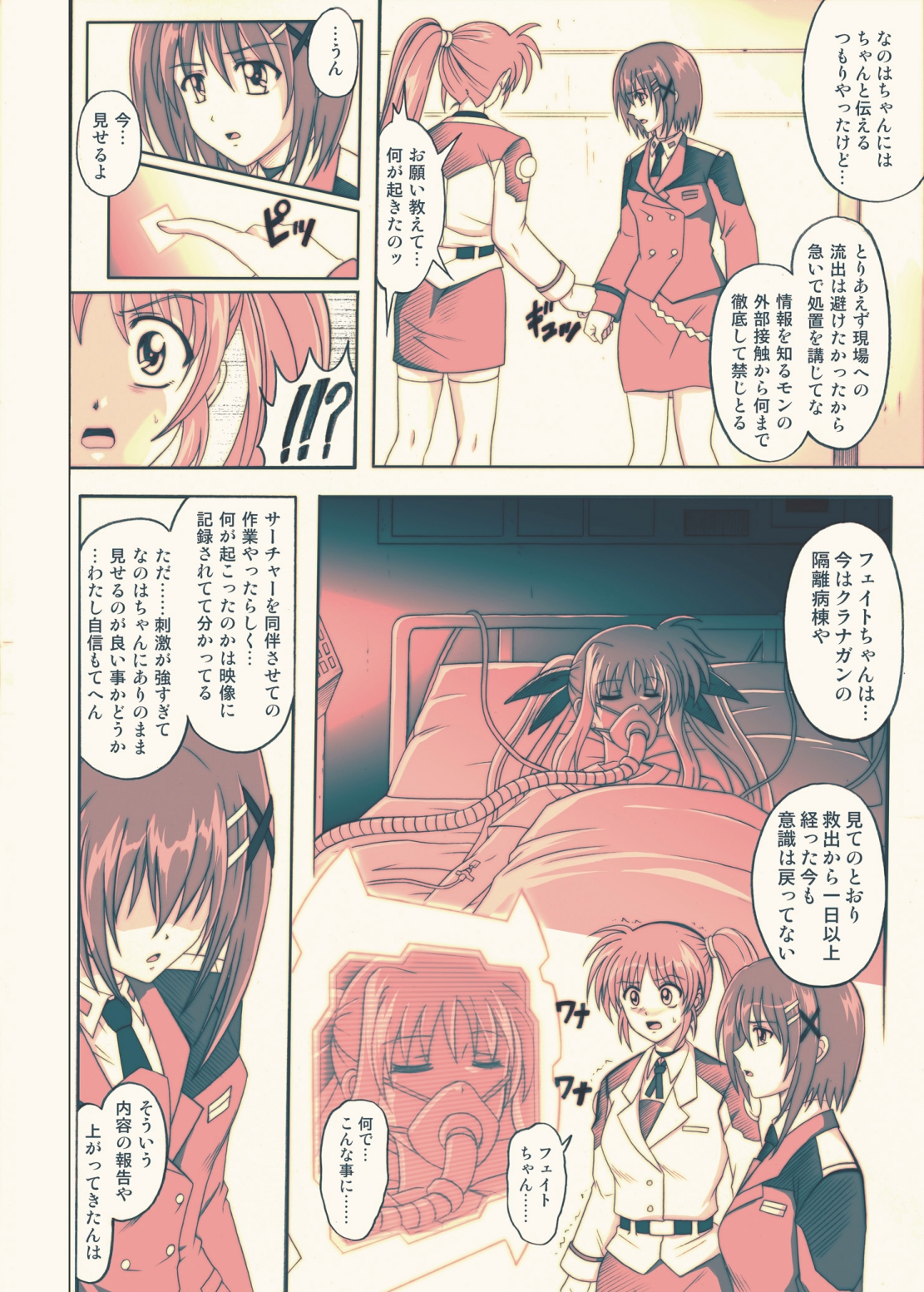 [サイクロン (冷泉、和泉)] 850 Color Classic Situation Note Extention (魔法少女リリカルなのは) [DL版]
