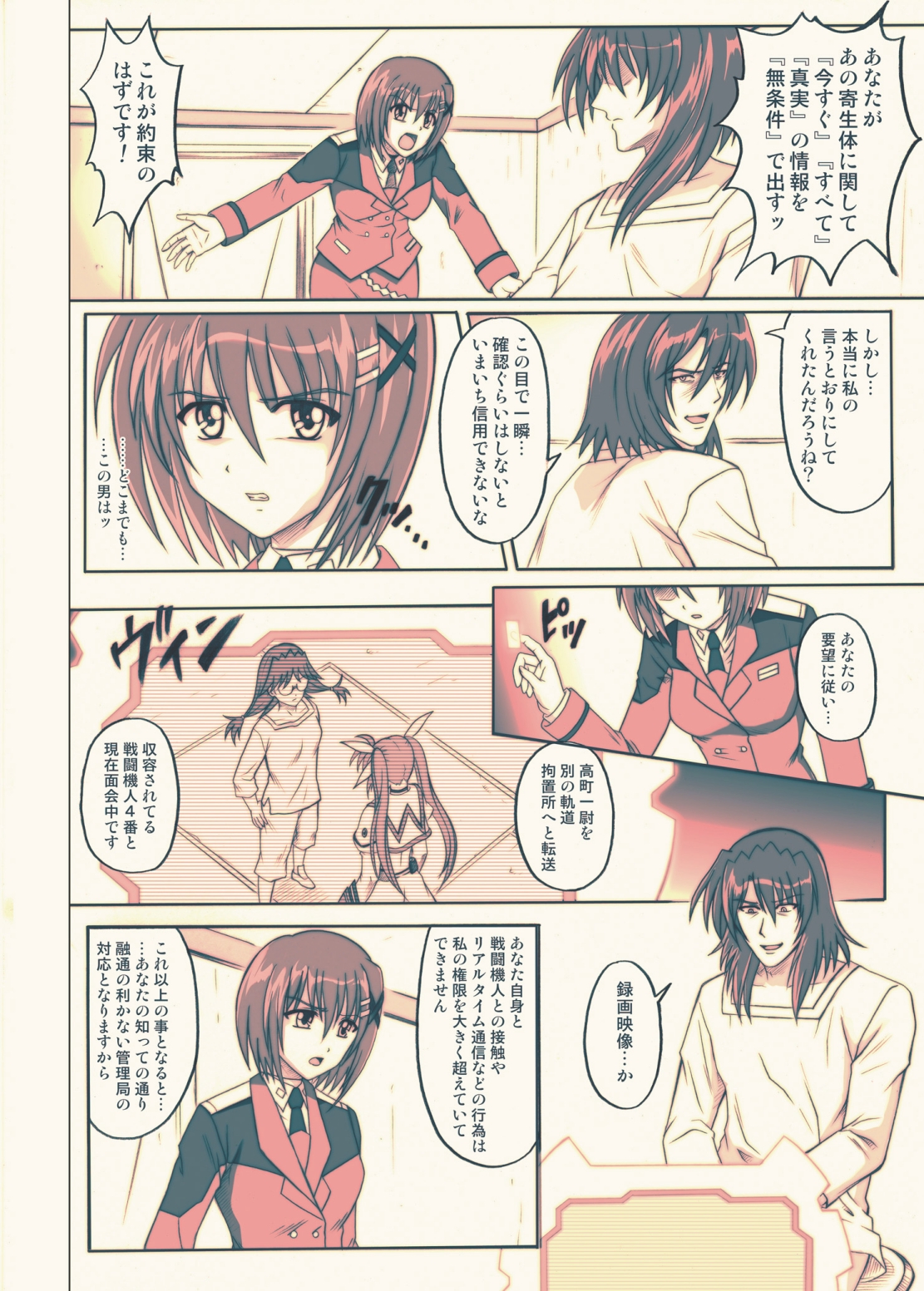 [サイクロン (冷泉、和泉)] 850 Color Classic Situation Note Extention (魔法少女リリカルなのは) [DL版]
