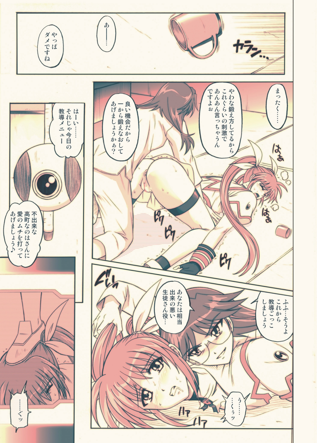 [サイクロン (冷泉、和泉)] 850 Color Classic Situation Note Extention (魔法少女リリカルなのは) [DL版]