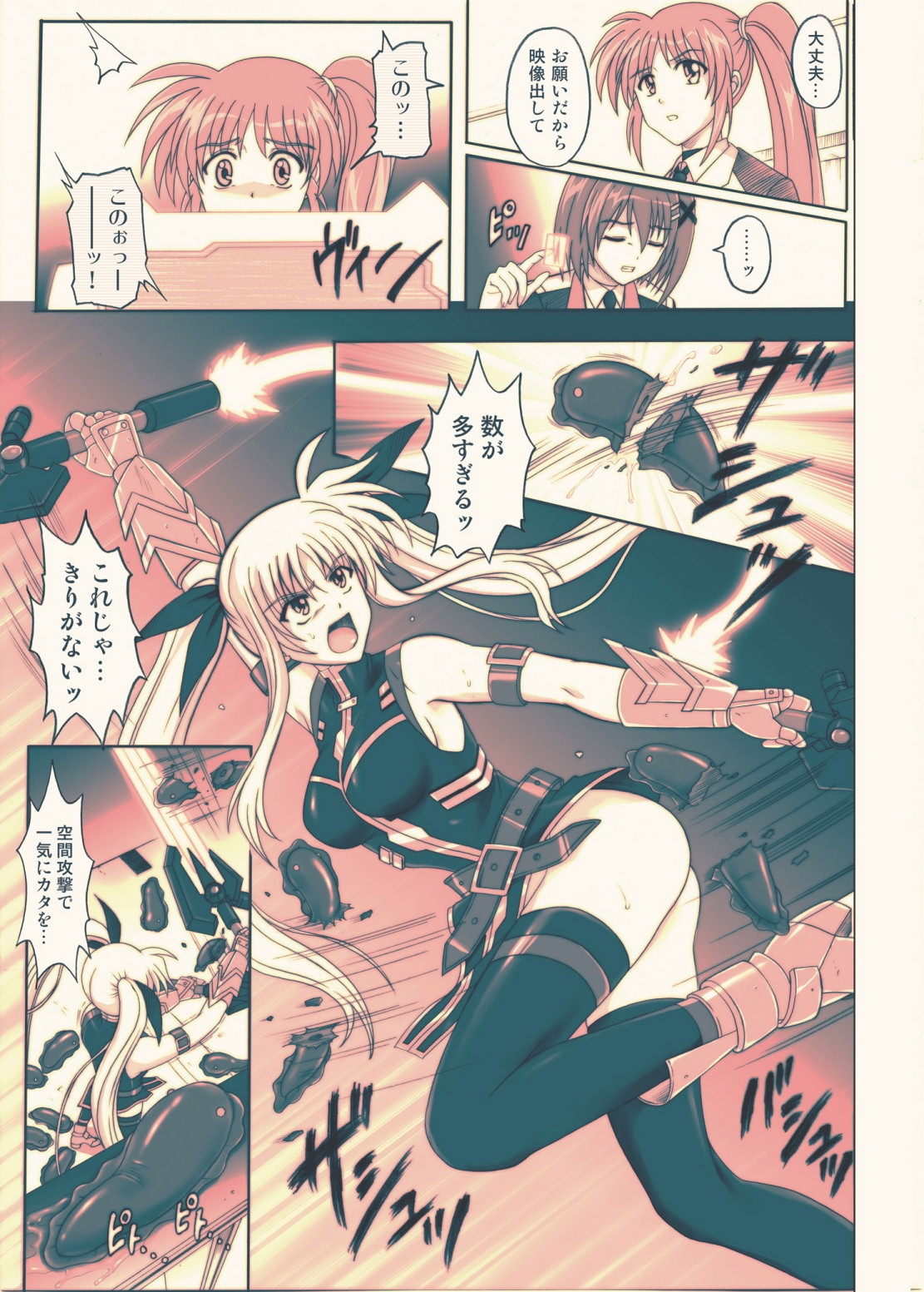 [サイクロン (冷泉、和泉)] 850 Color Classic Situation Note Extention (魔法少女リリカルなのは) [DL版]