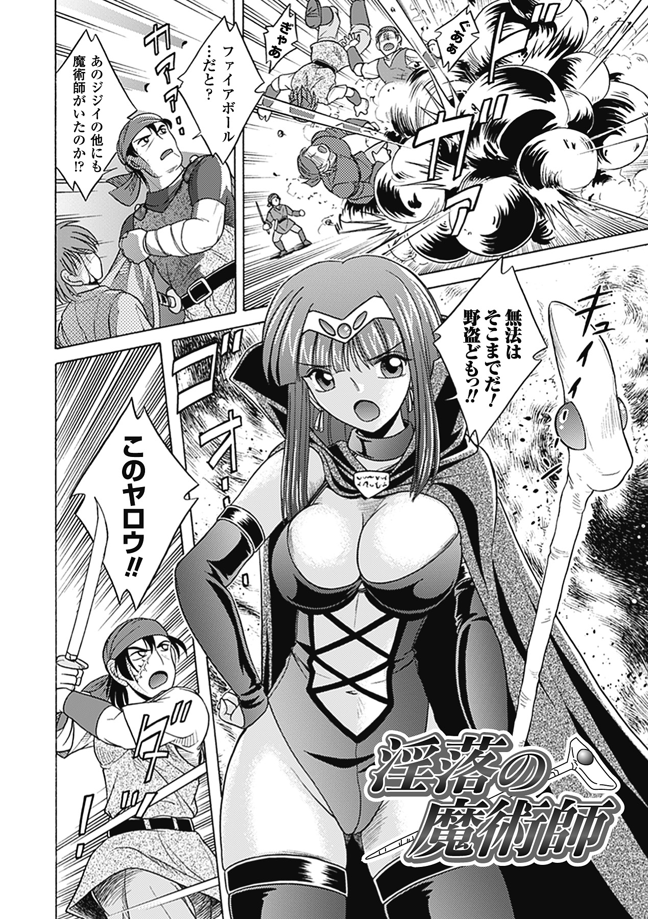 [姫ノ神金太] 美剣士散華 [DL版]