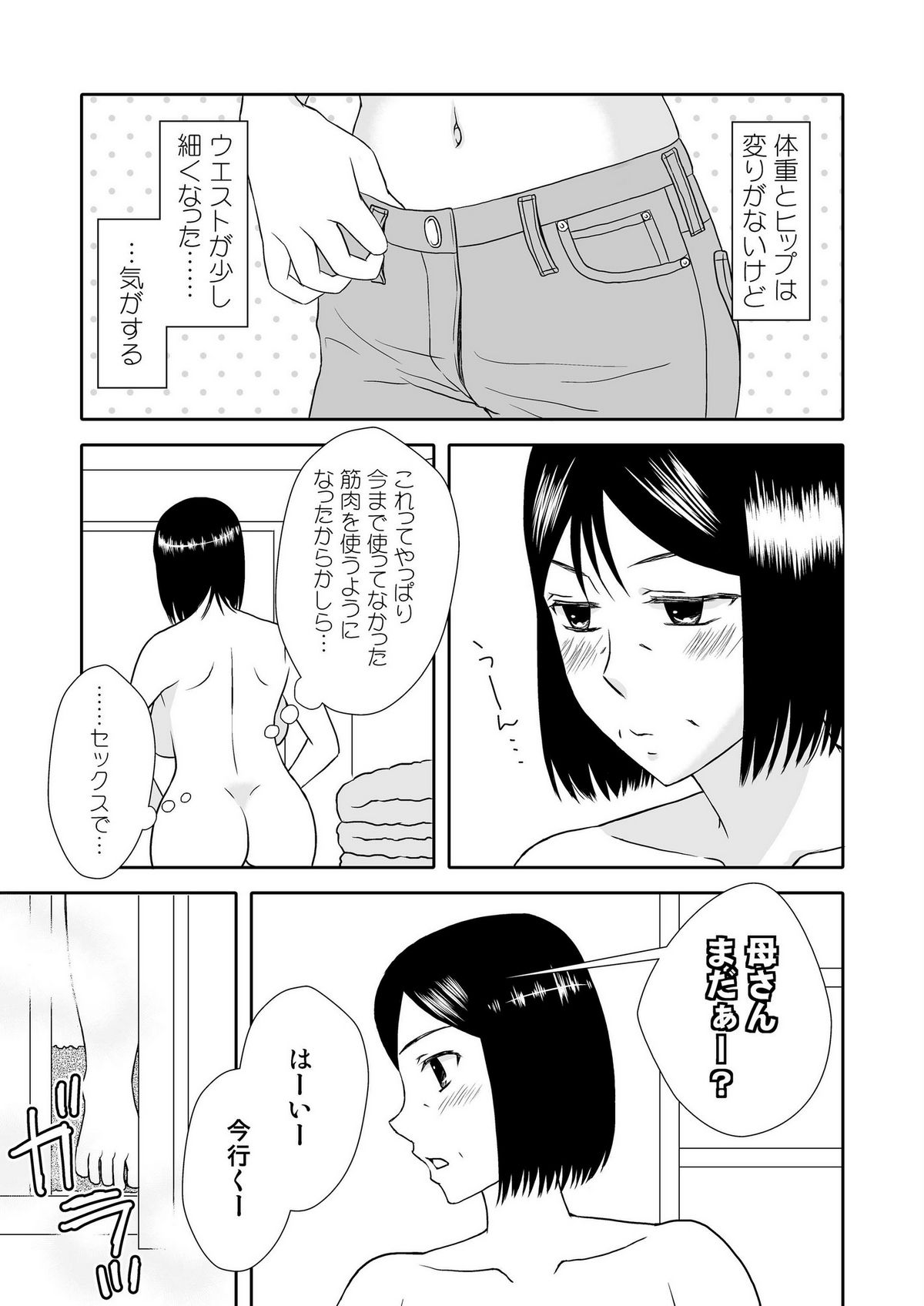 [あるばいん] 母さんと恋人生活 1～2セット