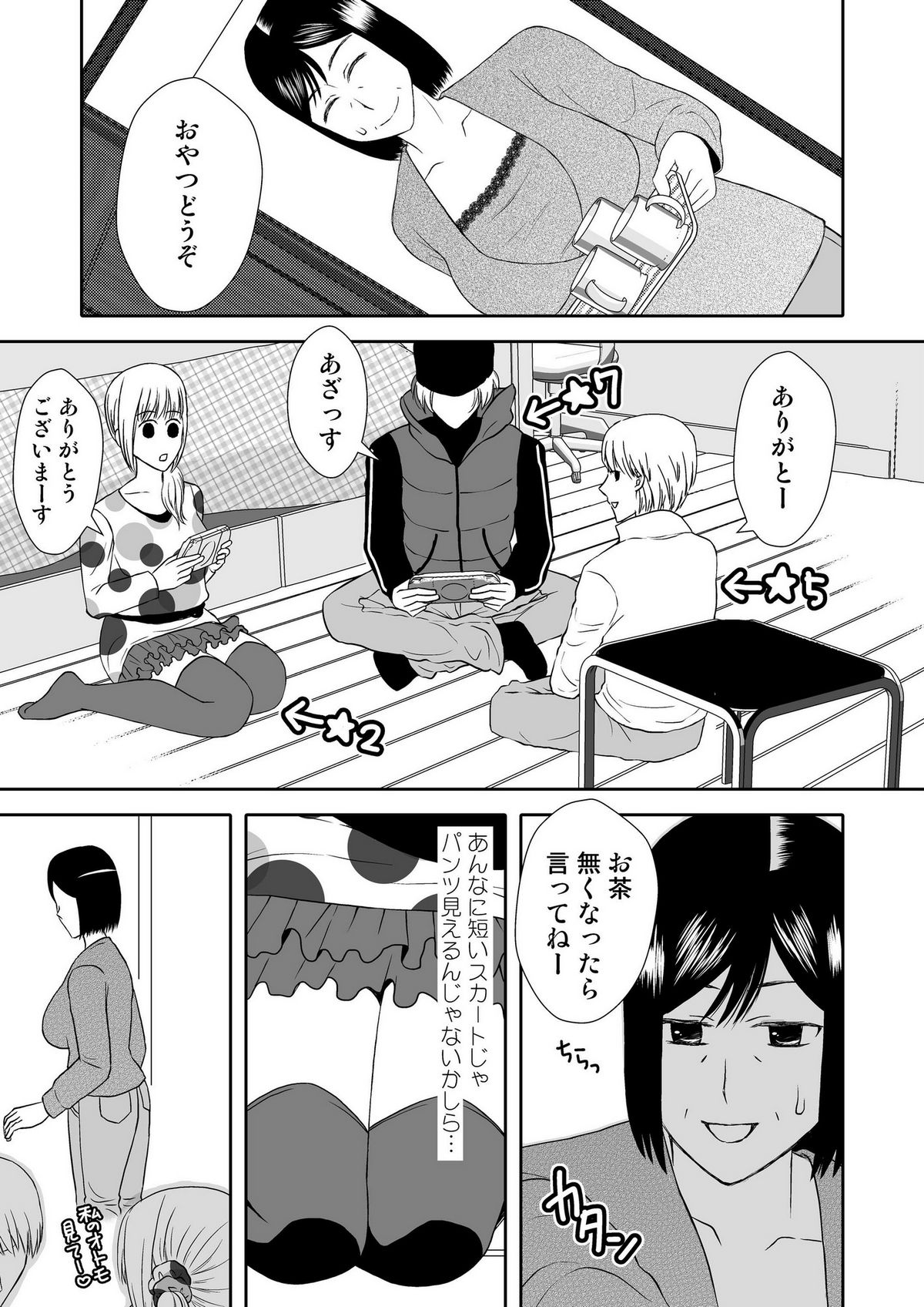 [あるばいん] 母さんと恋人生活 1～2セット