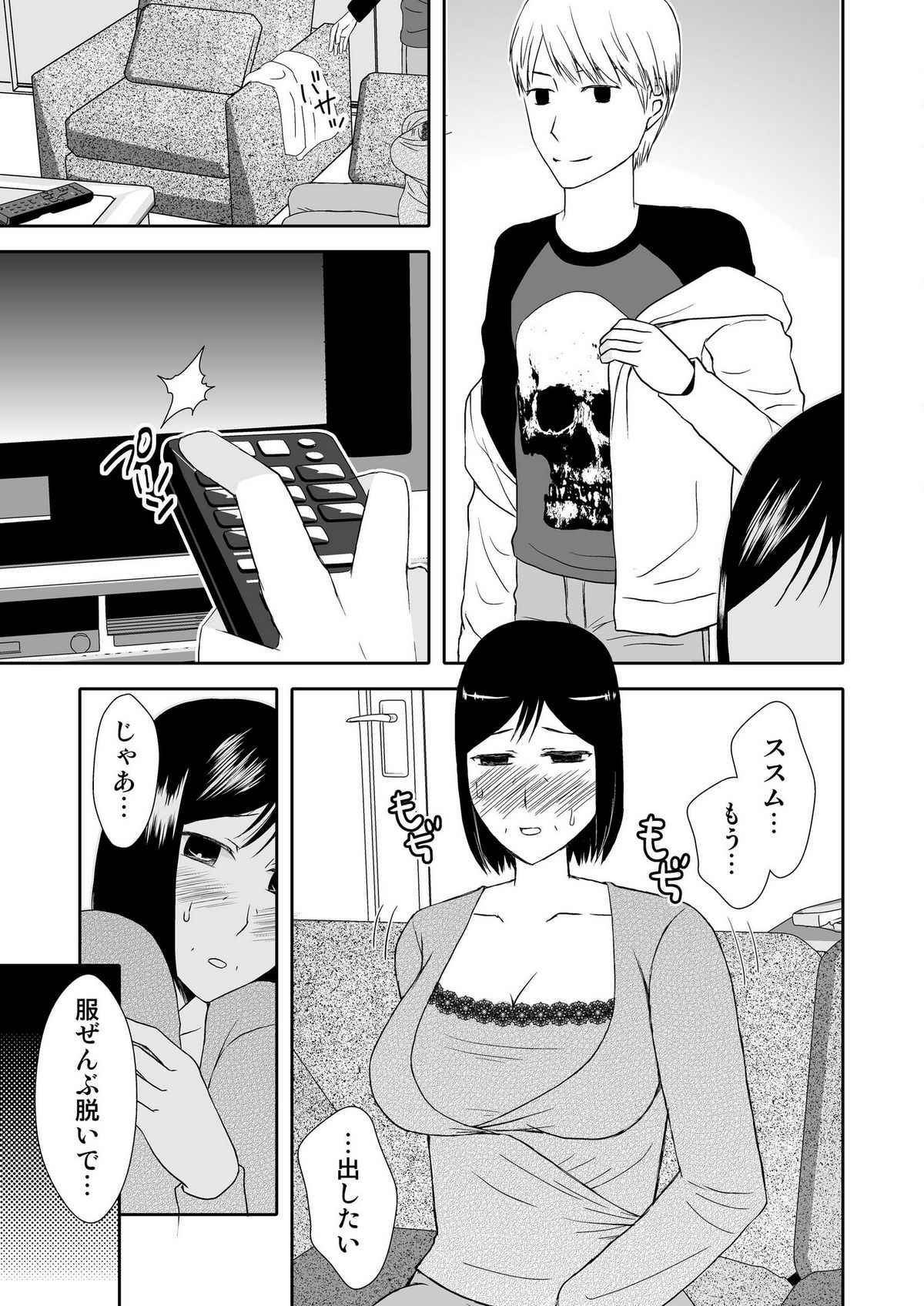 [あるばいん] 母さんと恋人生活 1～2セット