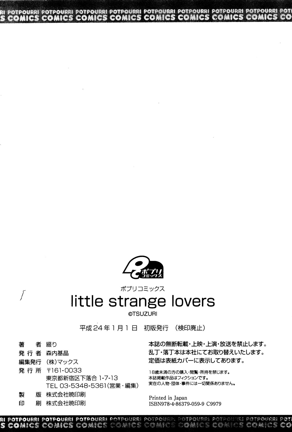 [綴り] little strange lovers