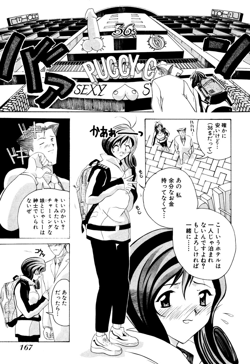 [にゅーAB] 制服姿でＧＯ!