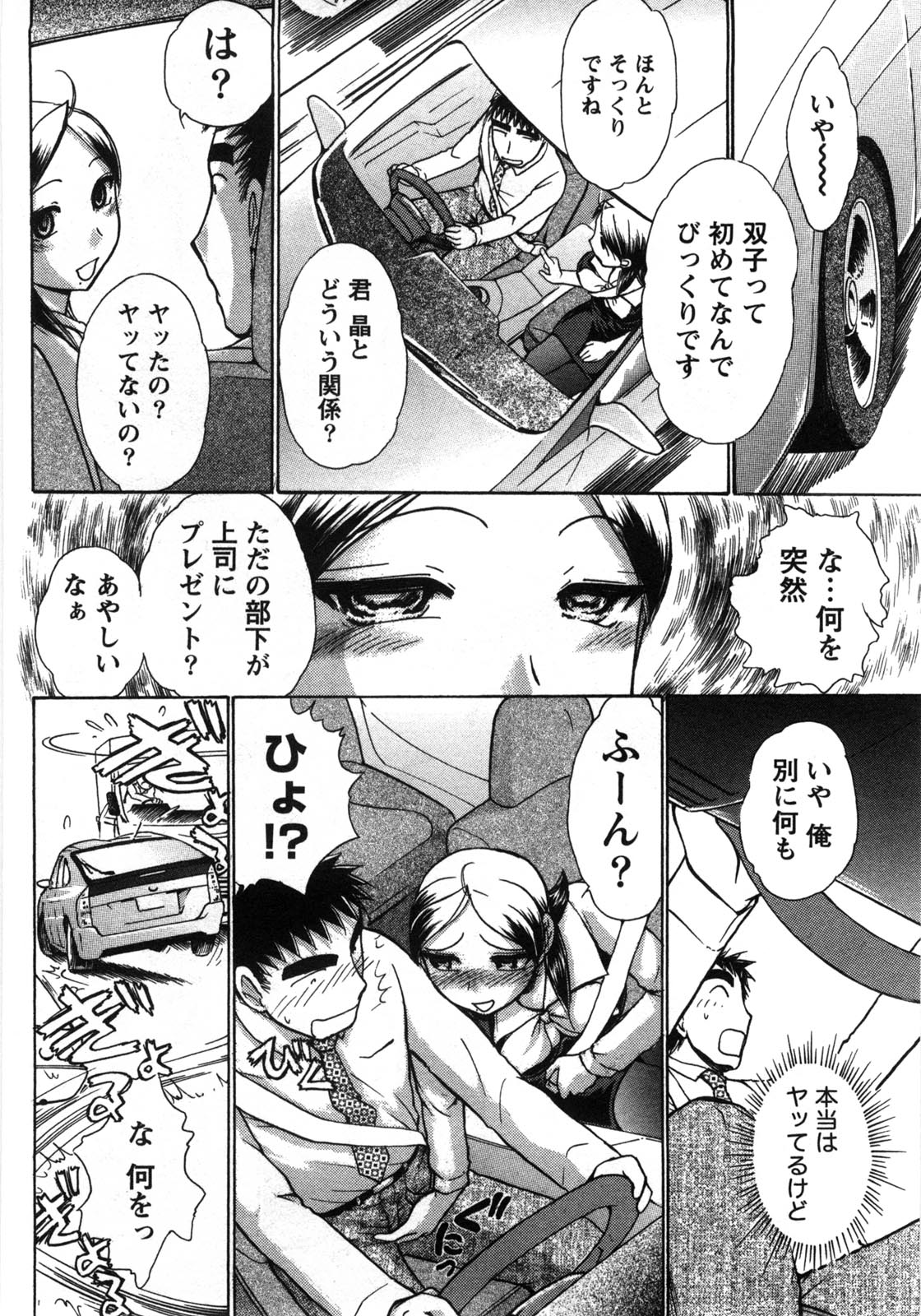[綾坂みつね] コンパス ~お嬢様と舐めゴトを♥~ 上巻