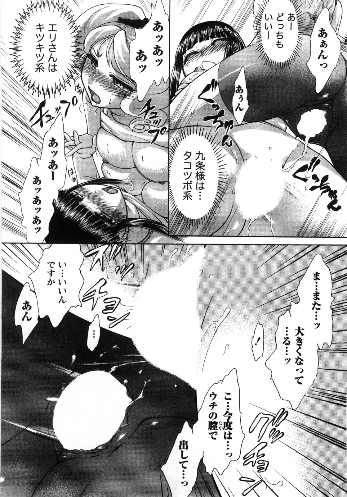 [綾坂みつね] コンパス ~お嬢様と舐めゴトを♥~ 上巻