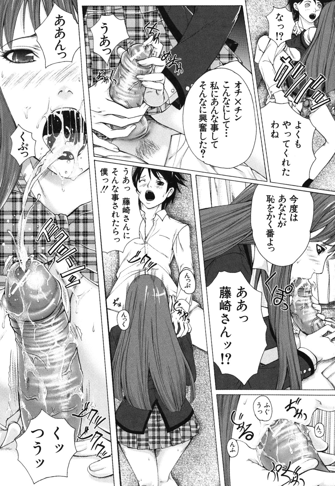 [ハスミヒロ] 僕の同級生、僕の先生、僕の妹。