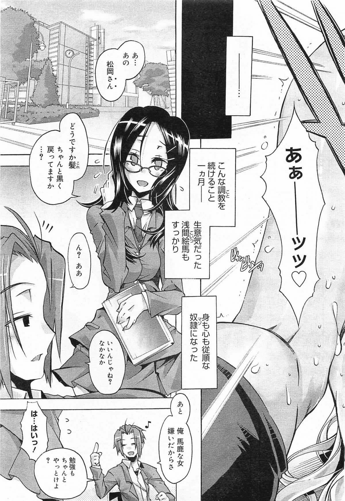 コミックメガミルク 2012年1月号 Vol.19