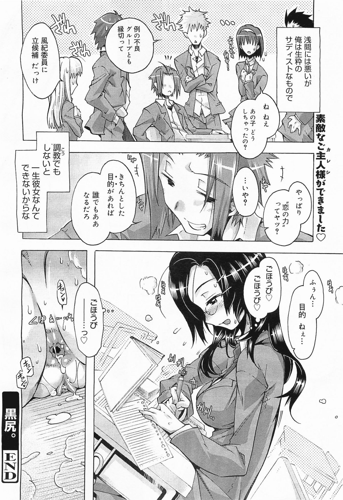 コミックメガミルク 2012年1月号 Vol.19