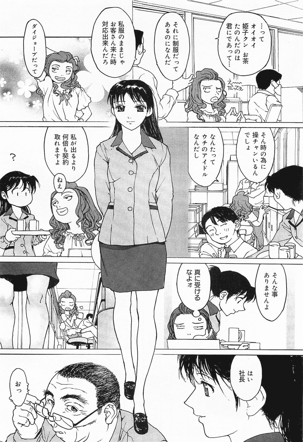 コミックメガミルク 2012年1月号 Vol.19