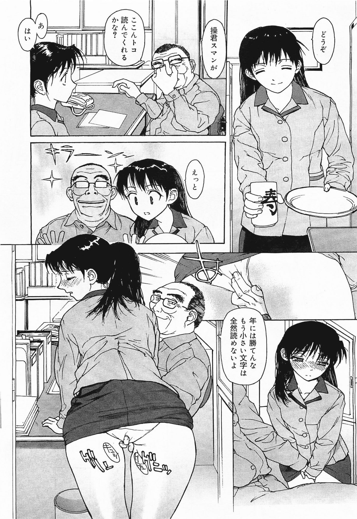 コミックメガミルク 2012年1月号 Vol.19