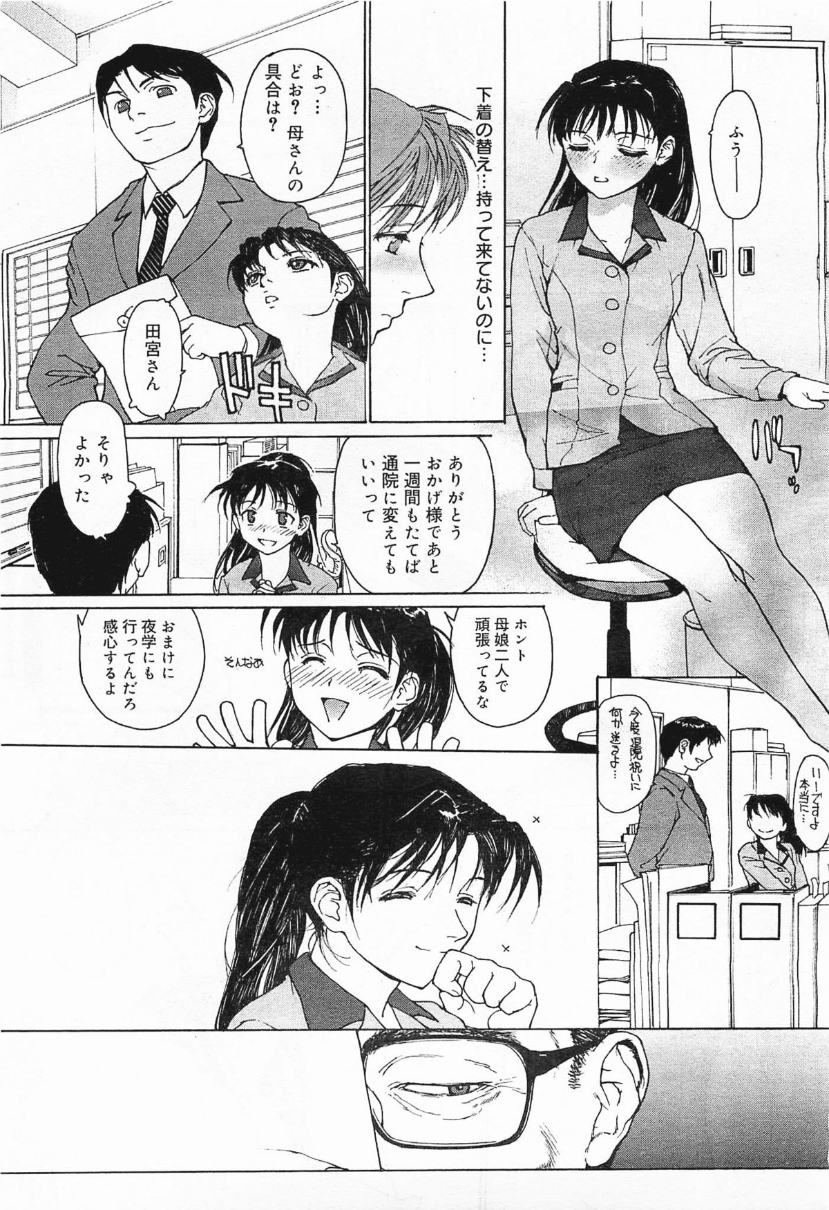 コミックメガミルク 2012年1月号 Vol.19