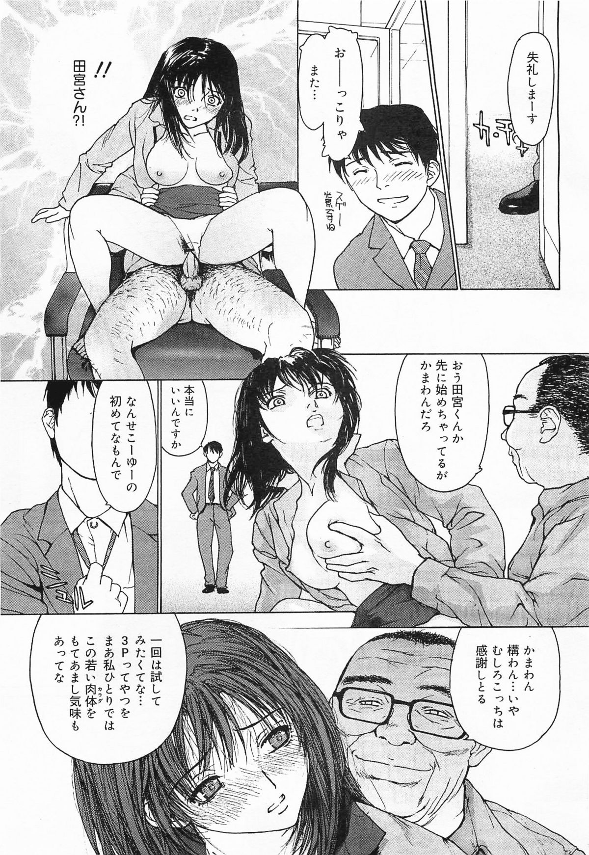 コミックメガミルク 2012年1月号 Vol.19