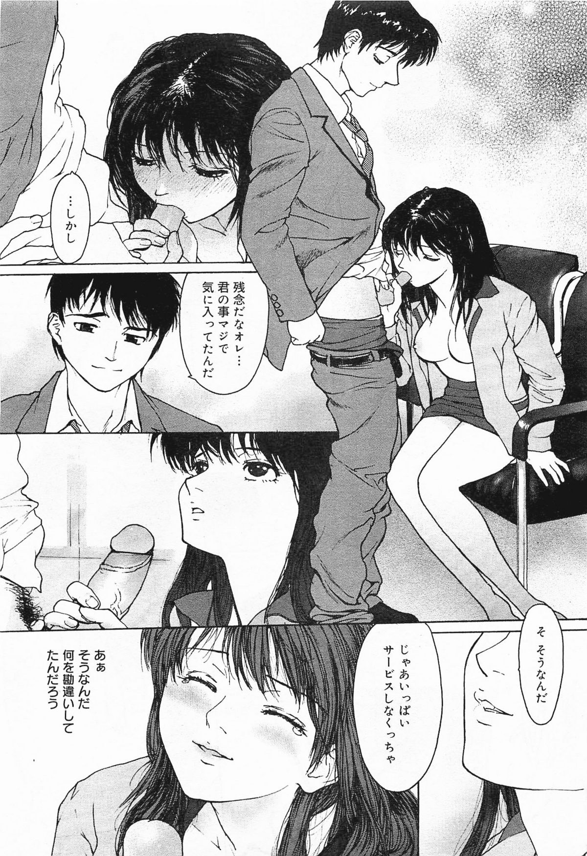 コミックメガミルク 2012年1月号 Vol.19