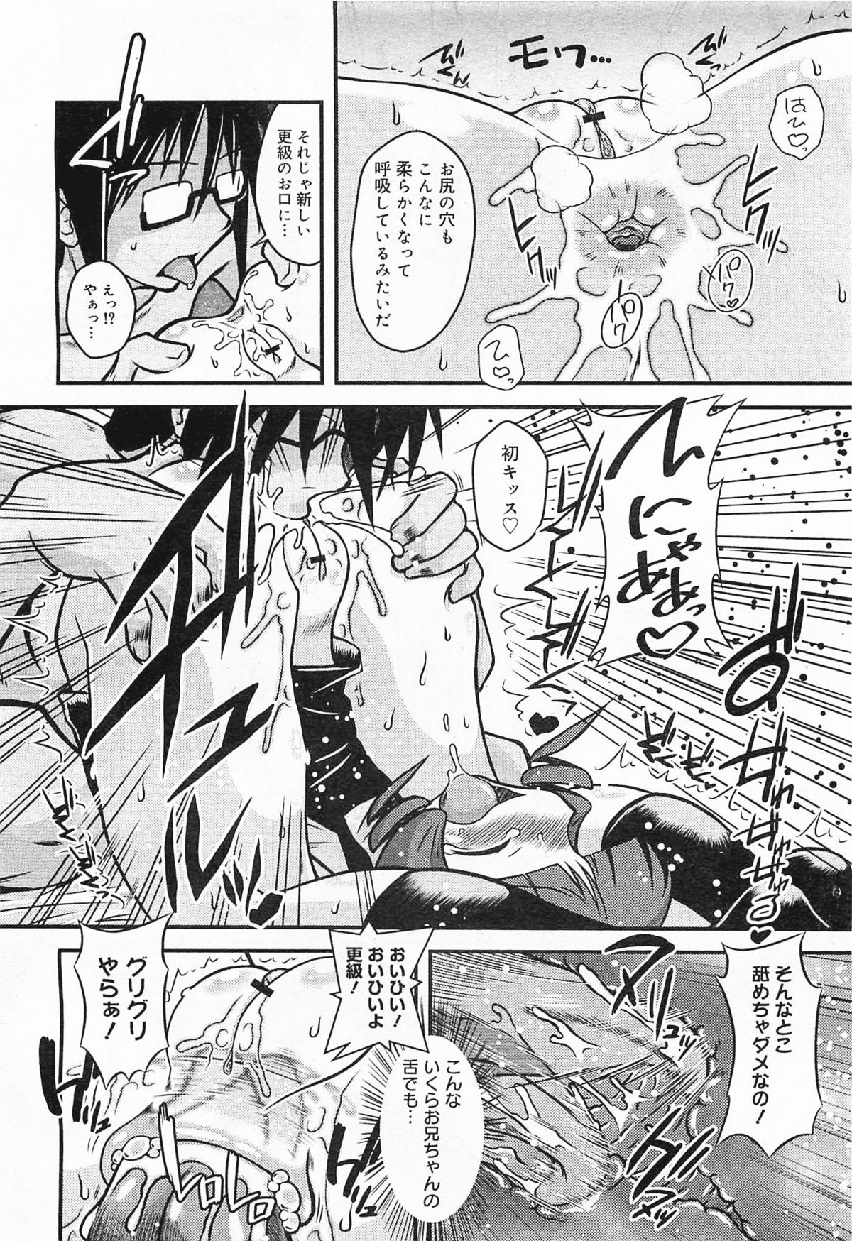 コミックメガミルク 2012年1月号 Vol.19