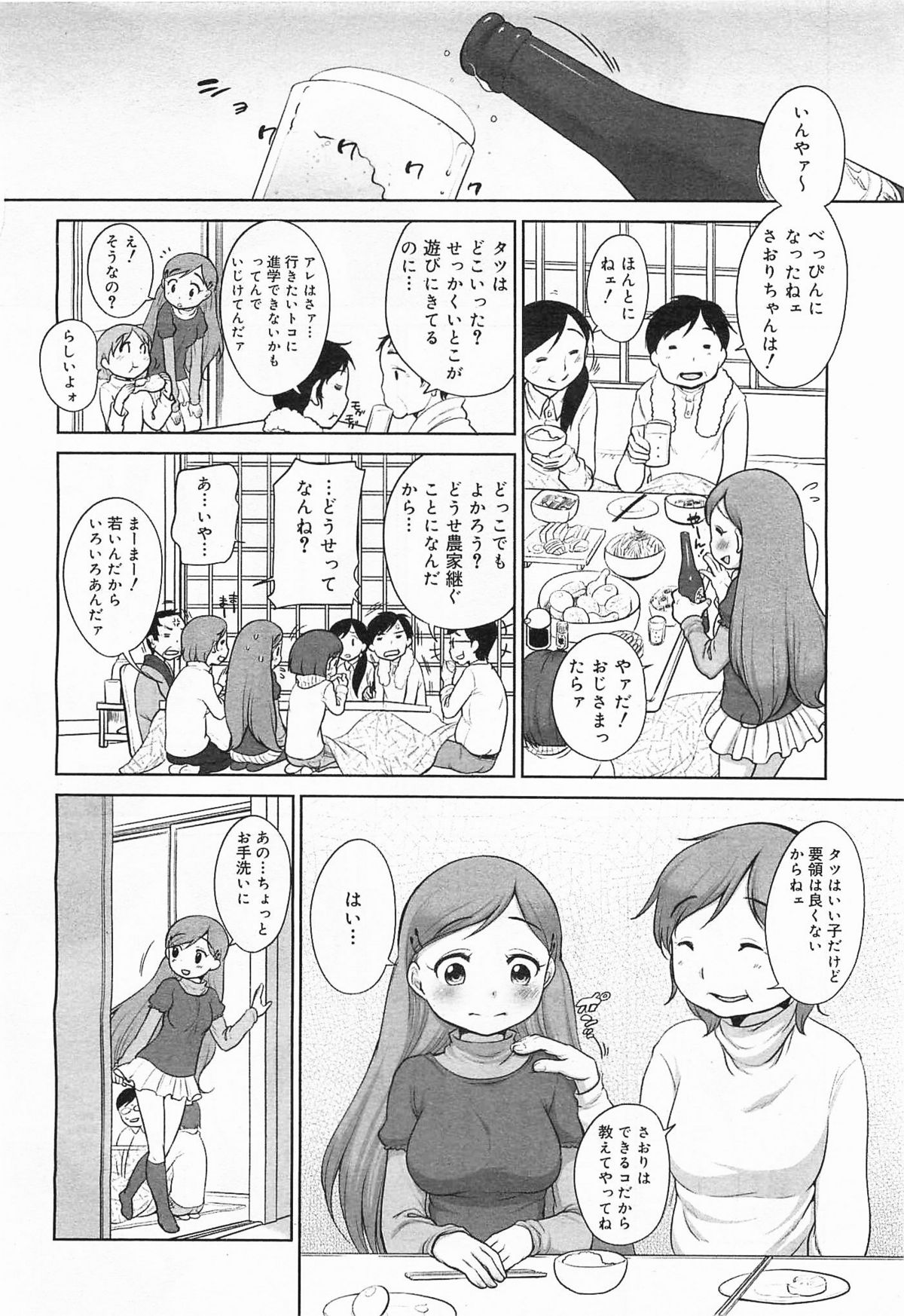 コミックメガミルク 2012年1月号 Vol.19