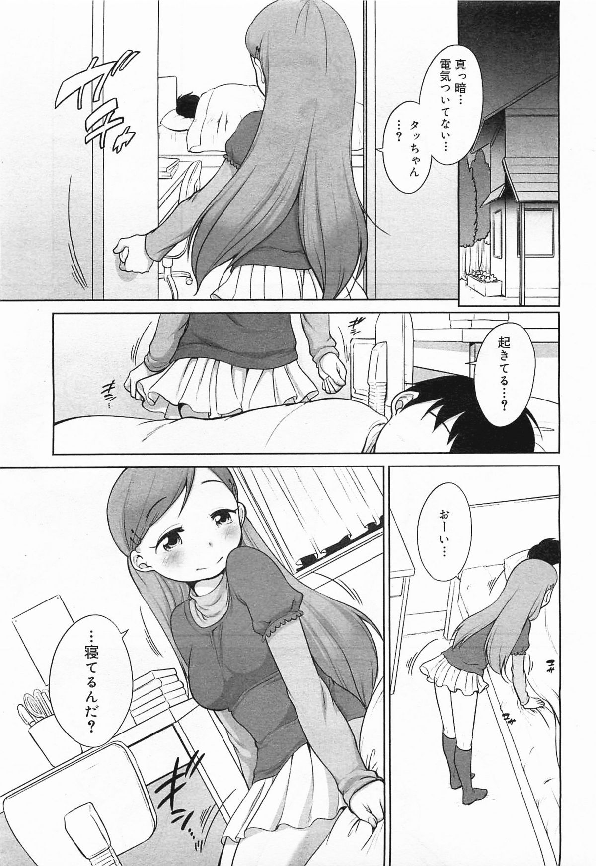 コミックメガミルク 2012年1月号 Vol.19