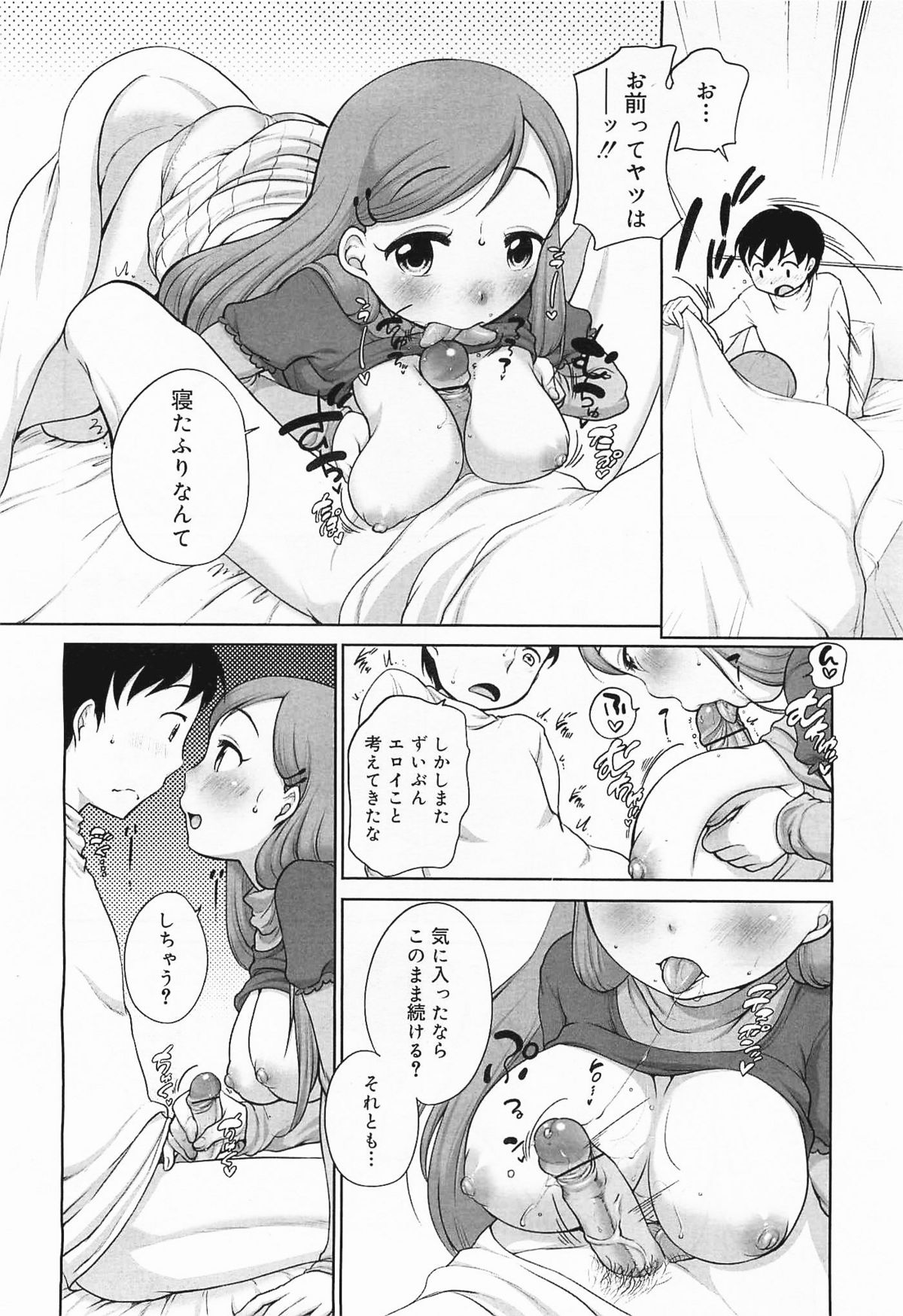 コミックメガミルク 2012年1月号 Vol.19