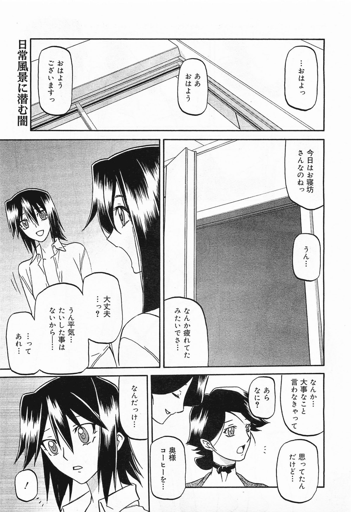 コミックメガミルク 2012年1月号 Vol.19