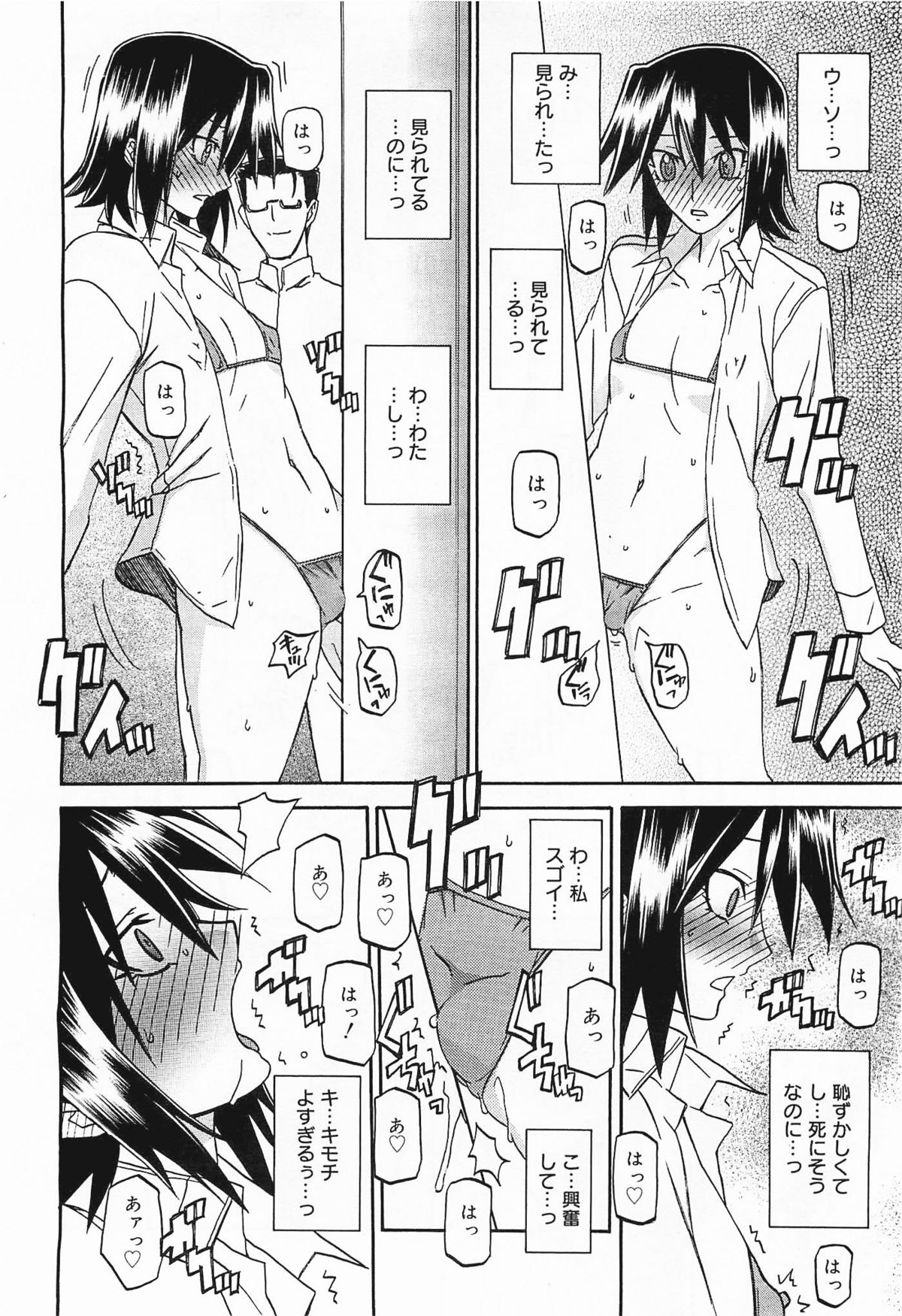 コミックメガミルク 2012年1月号 Vol.19