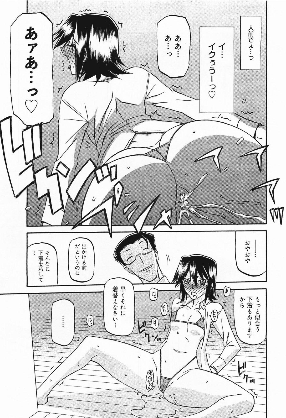 コミックメガミルク 2012年1月号 Vol.19