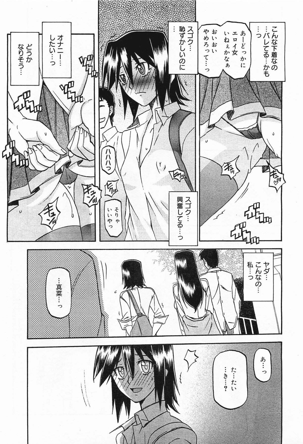 コミックメガミルク 2012年1月号 Vol.19