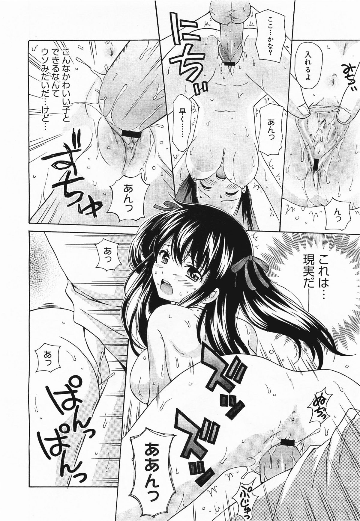 コミックメガミルク 2012年1月号 Vol.19