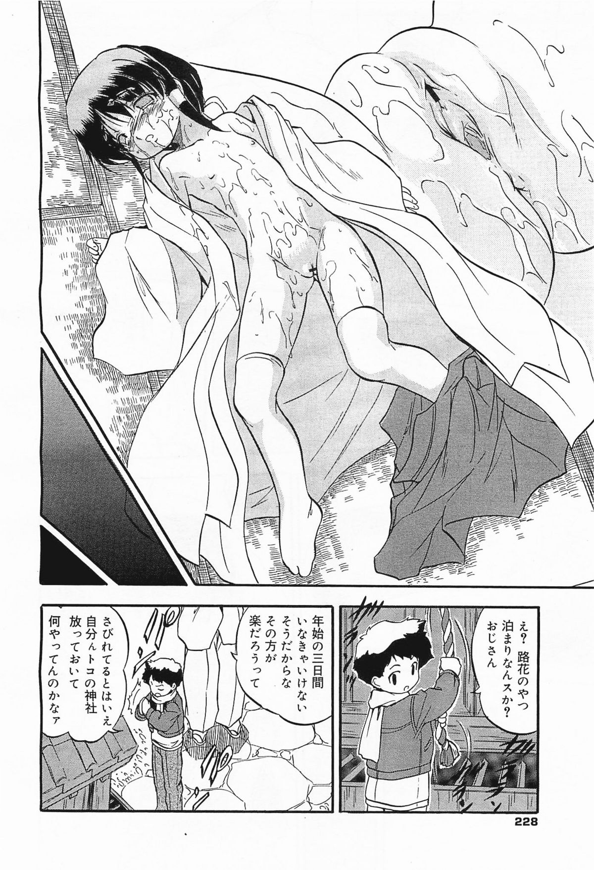 コミックメガミルク 2012年1月号 Vol.19