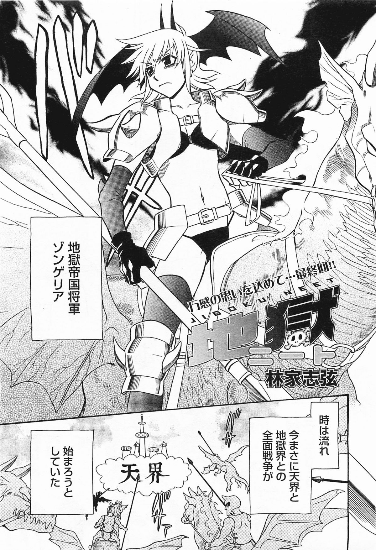 コミックメガミルク 2012年1月号 Vol.19