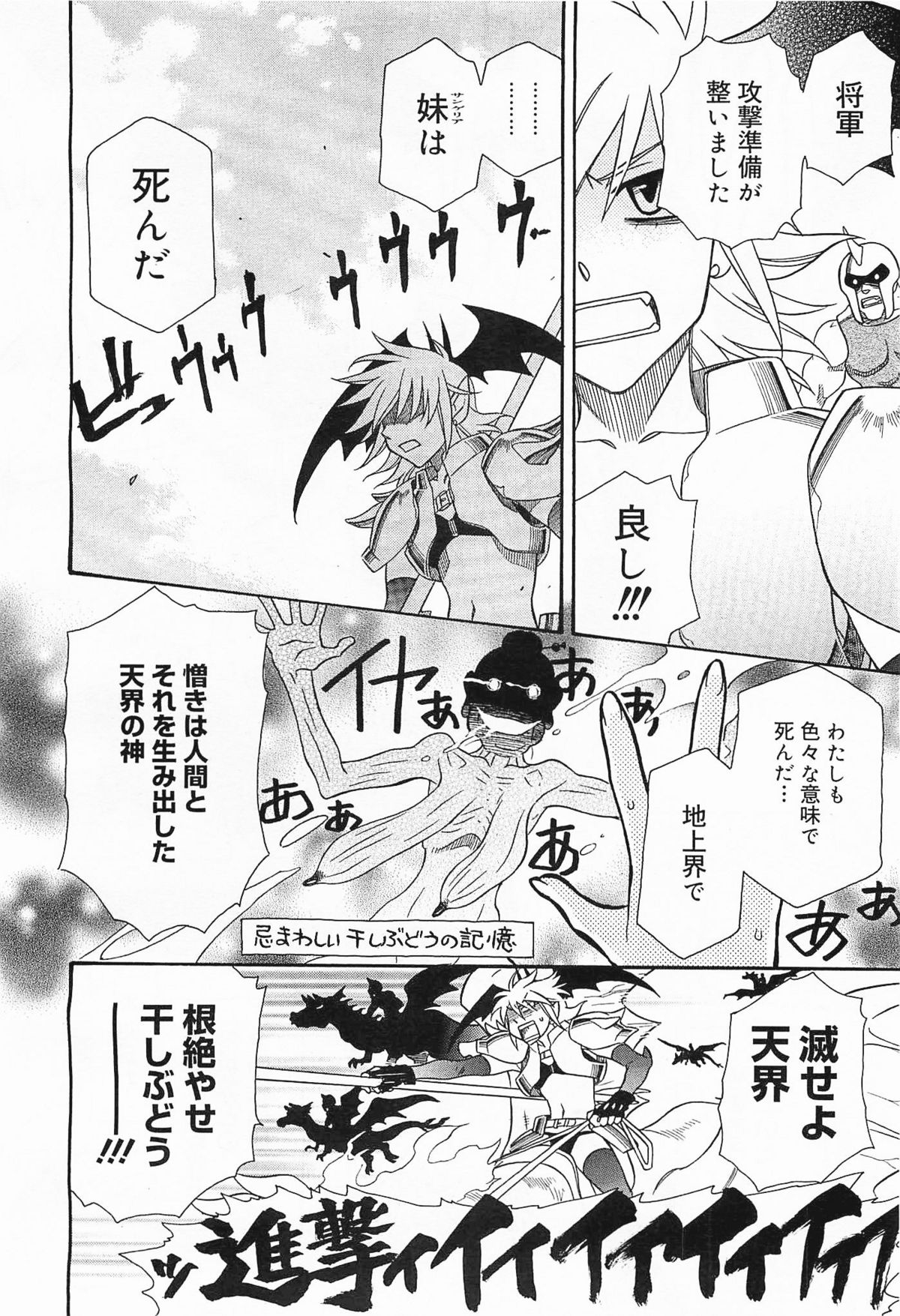 コミックメガミルク 2012年1月号 Vol.19