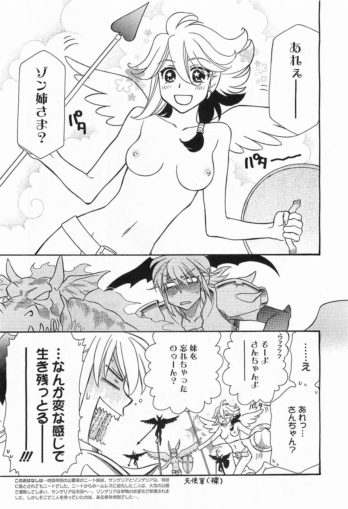 コミックメガミルク 2012年1月号 Vol.19