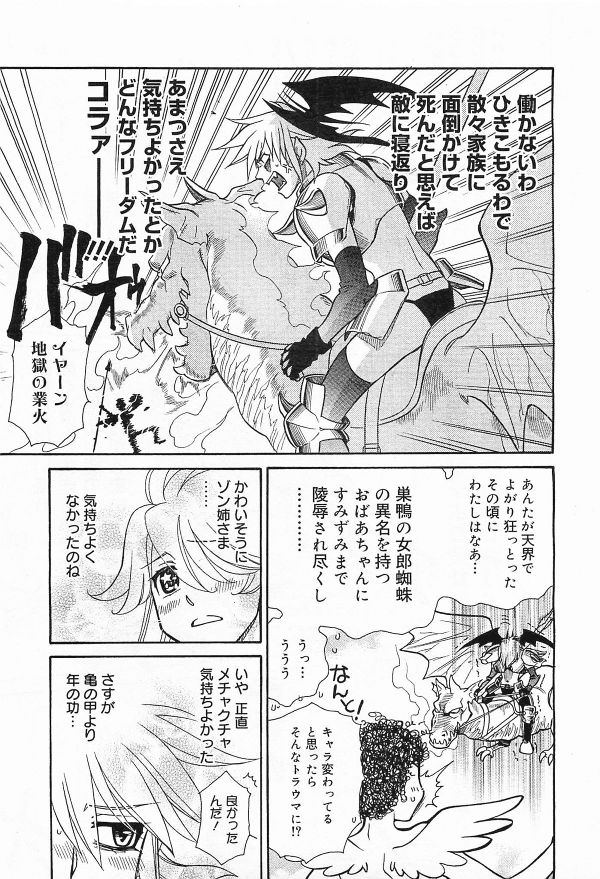 コミックメガミルク 2012年1月号 Vol.19