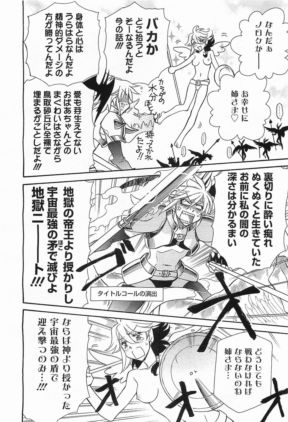 コミックメガミルク 2012年1月号 Vol.19