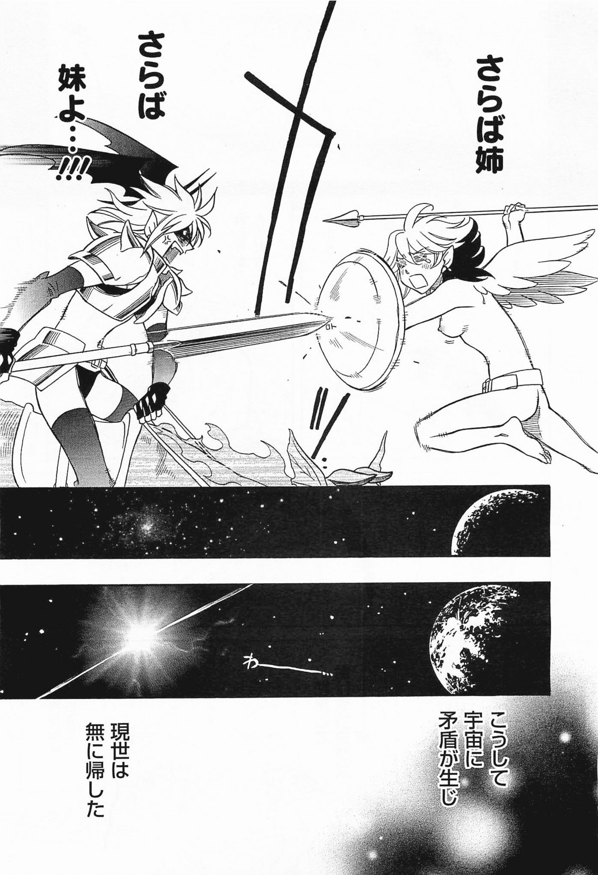 コミックメガミルク 2012年1月号 Vol.19