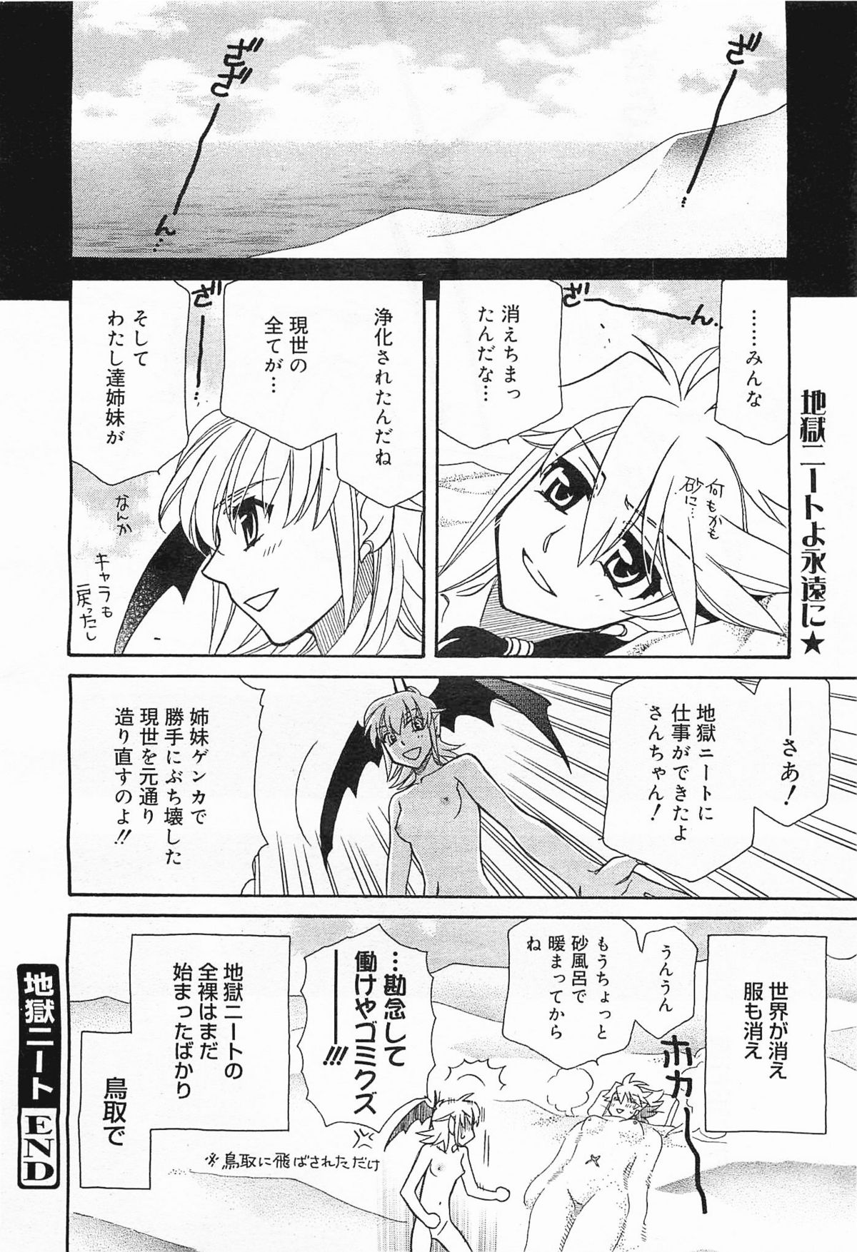 コミックメガミルク 2012年1月号 Vol.19