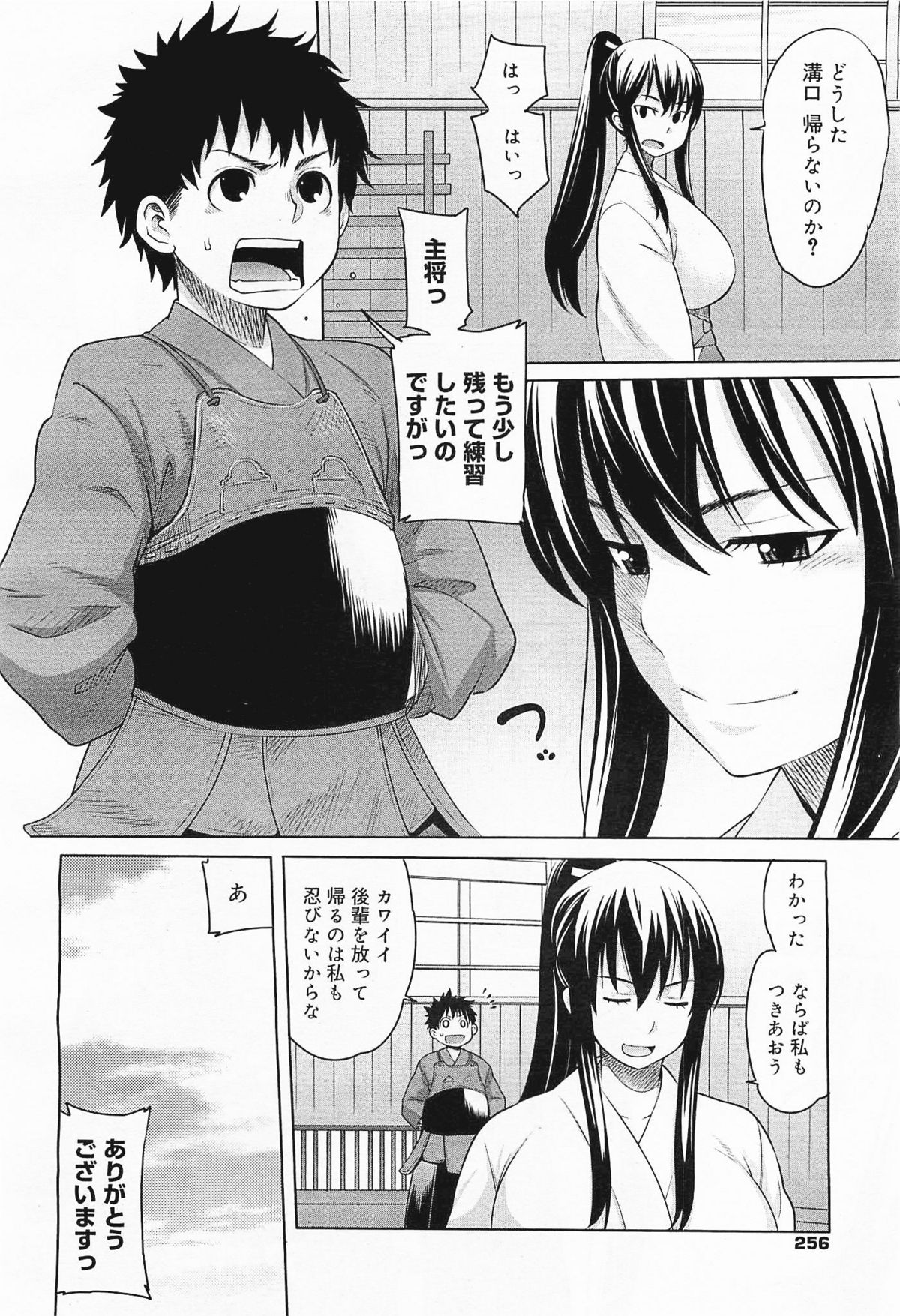 コミックメガミルク 2012年1月号 Vol.19