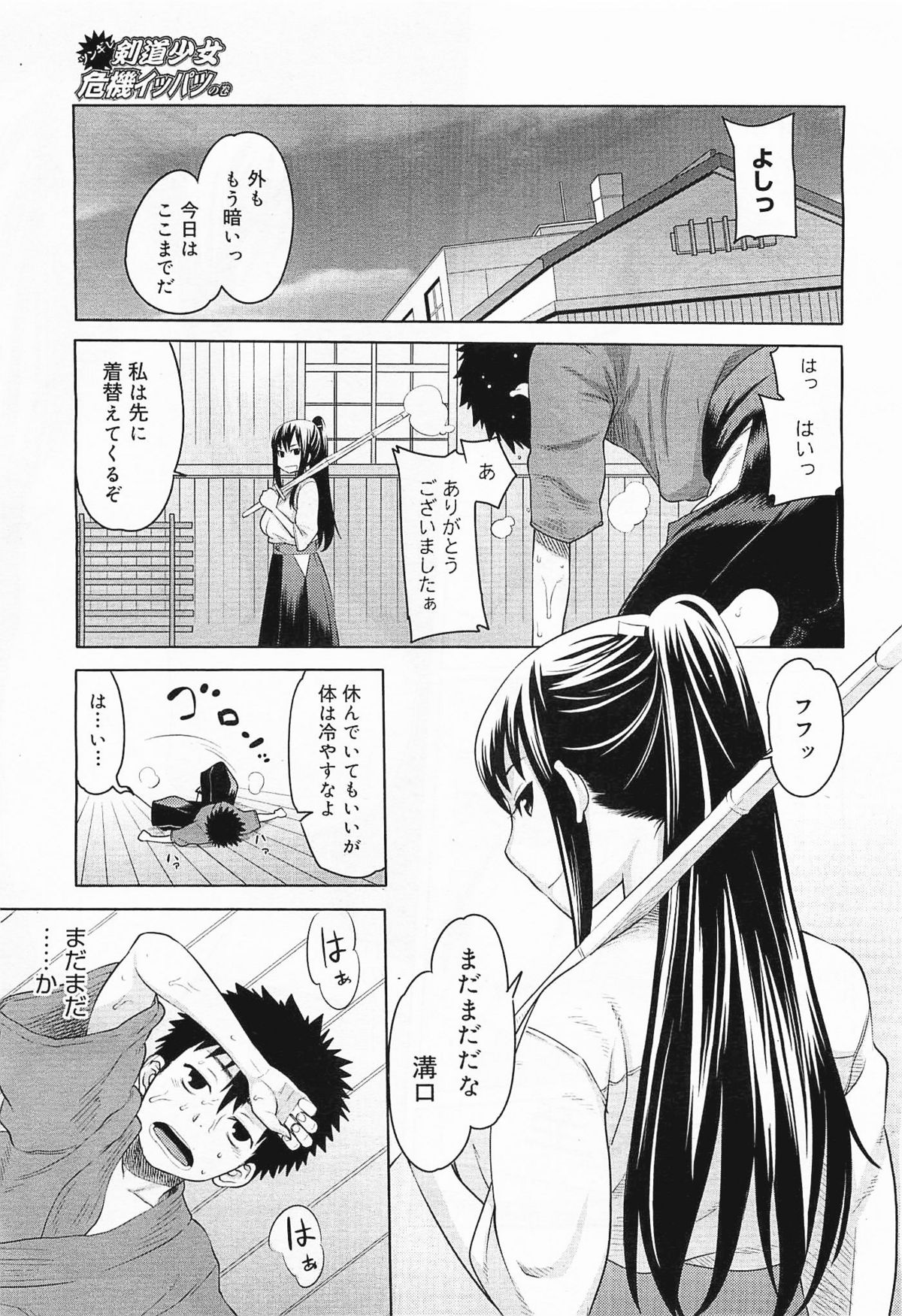 コミックメガミルク 2012年1月号 Vol.19