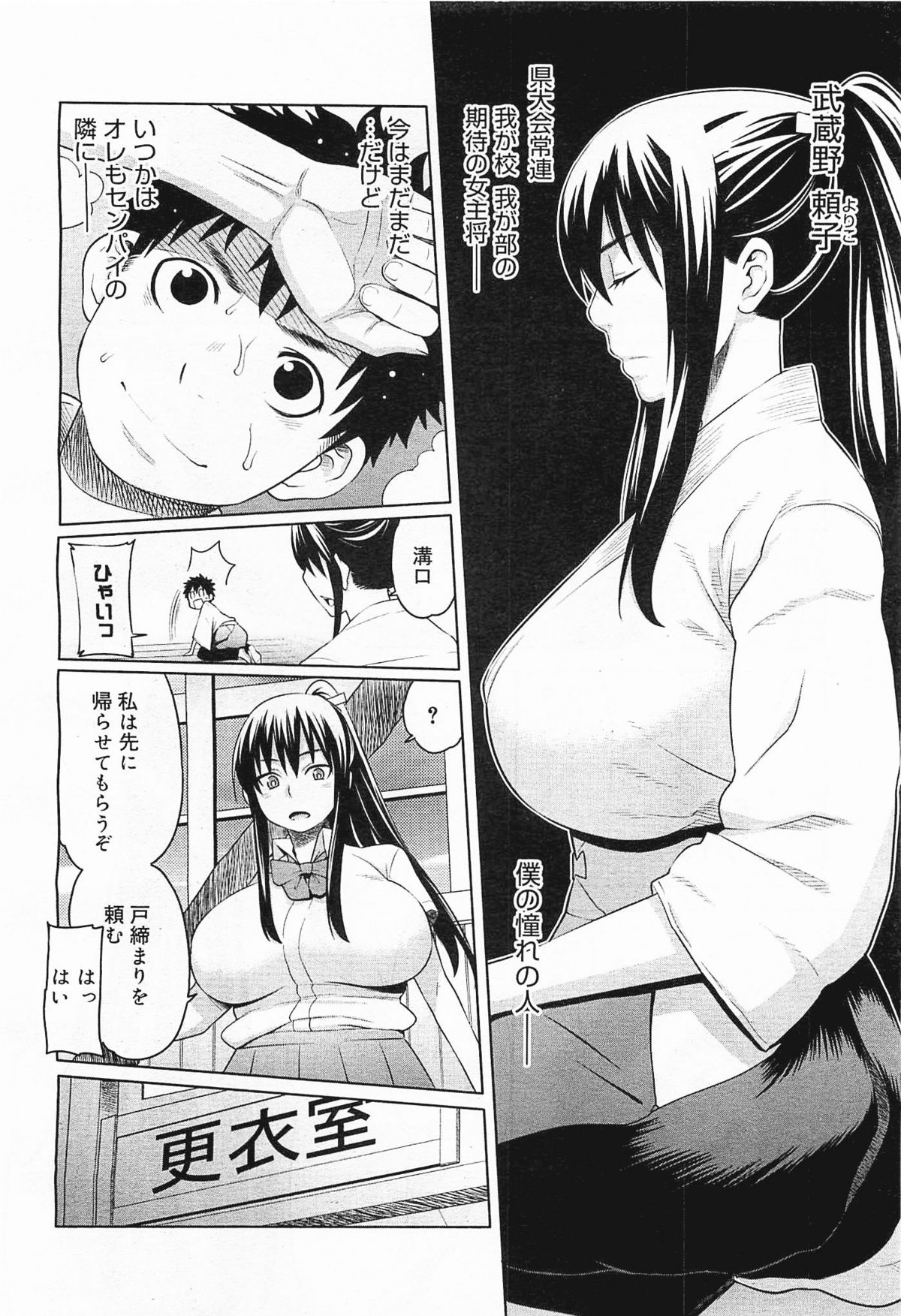 コミックメガミルク 2012年1月号 Vol.19