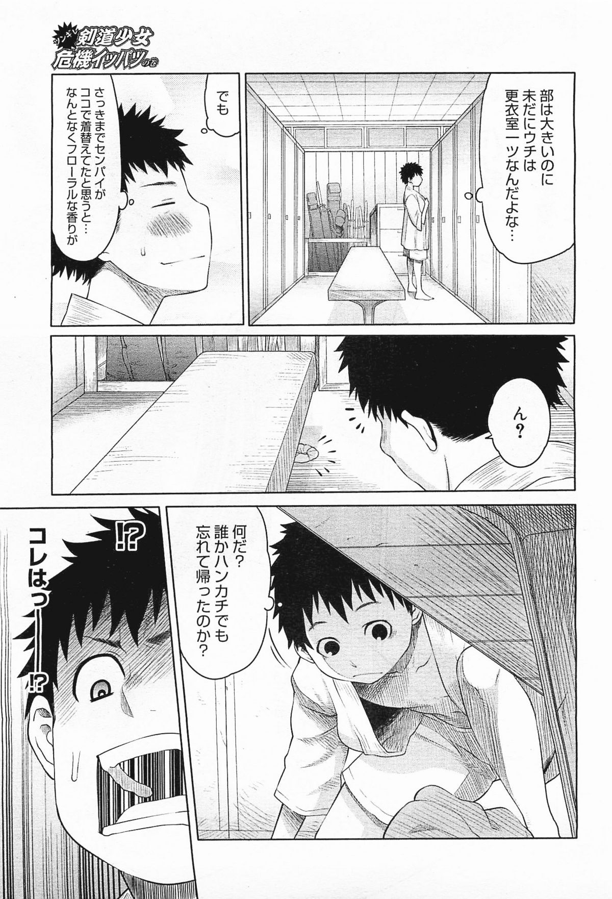 コミックメガミルク 2012年1月号 Vol.19