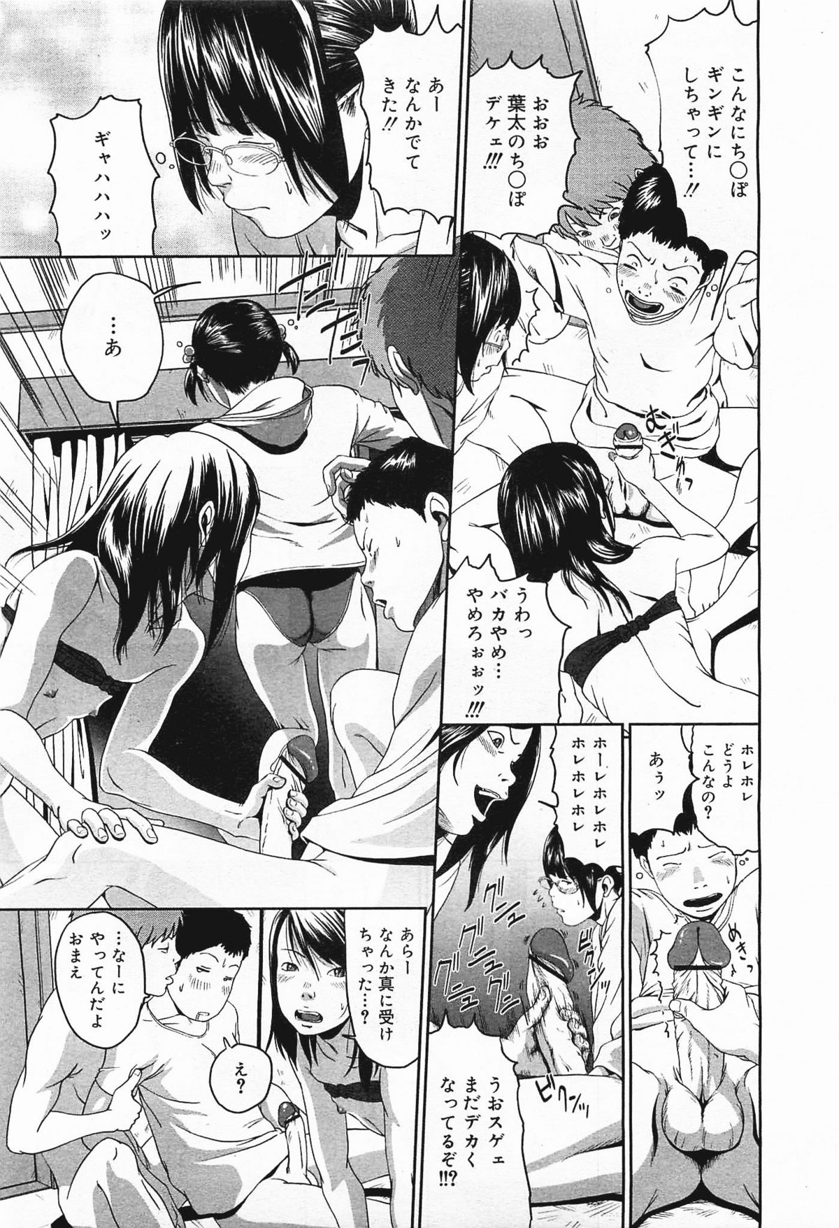 コミックメガミルク 2012年1月号 Vol.19